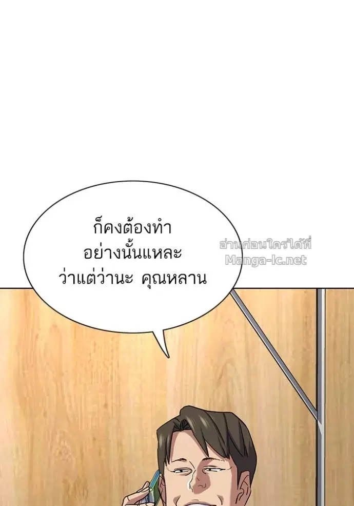 Reborn Rich ตอนที่ 153 หน้า 5