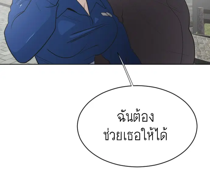 Superhuman Era ตอนที่ 44 หน้า 65