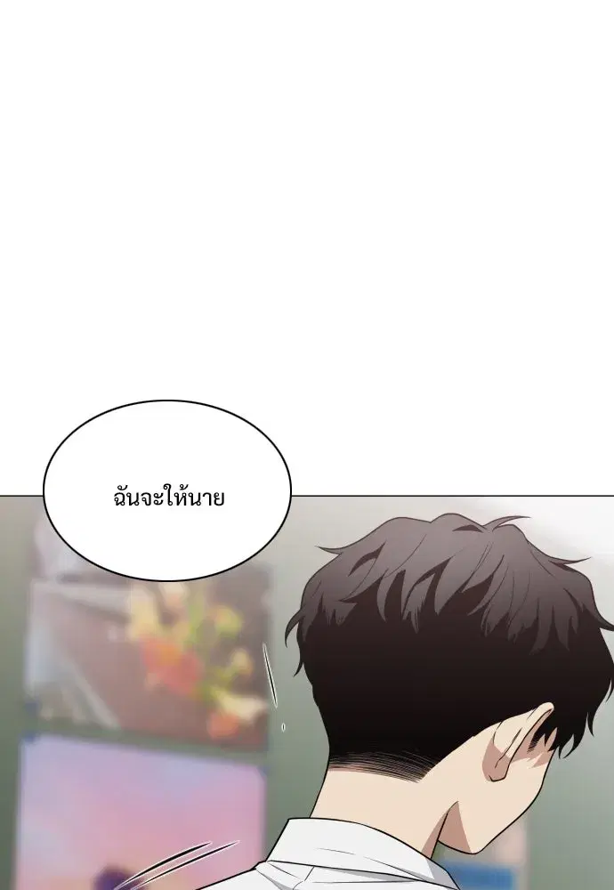 JAKDU ตอนที่ 23 หน้า 103
