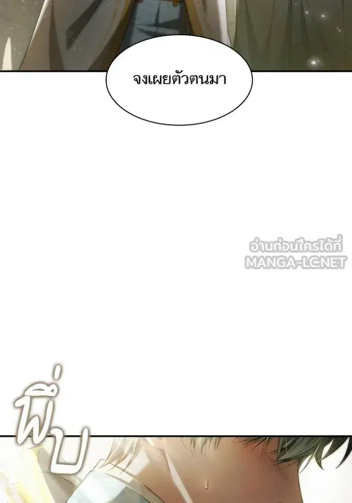 I Am the Queen in This Life ตอนที่ 158 หน้า 6