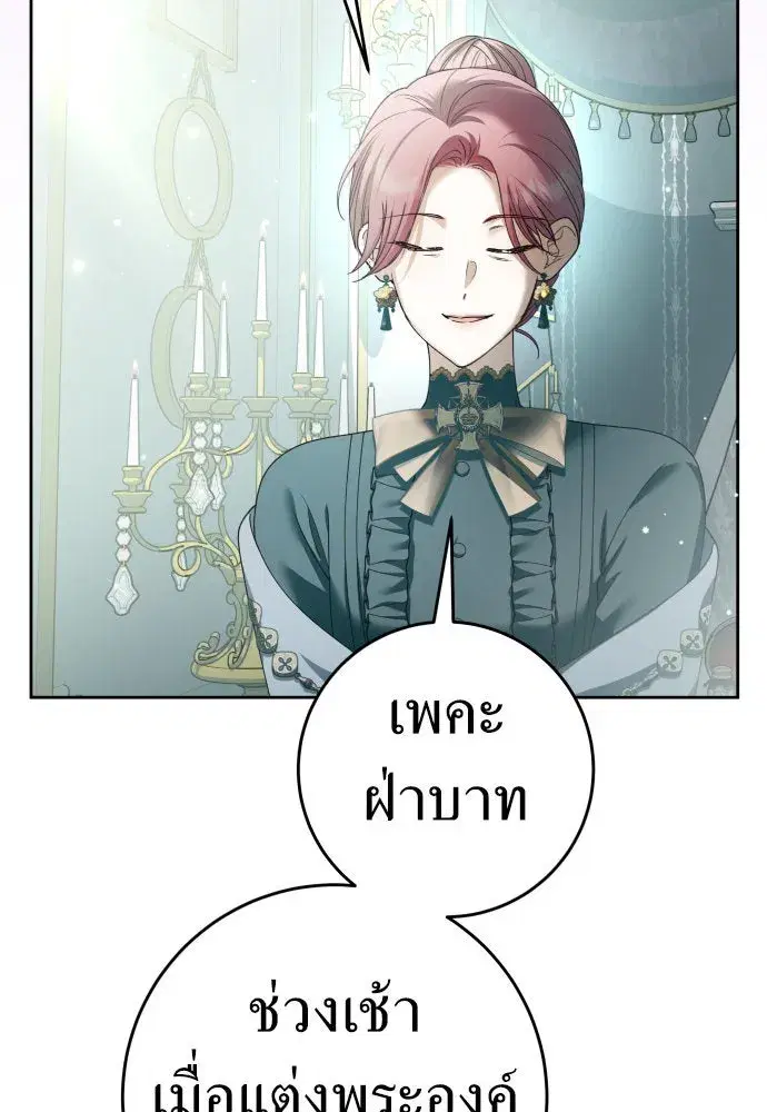 Your Throne ตอนที่ 223 หน้า 14