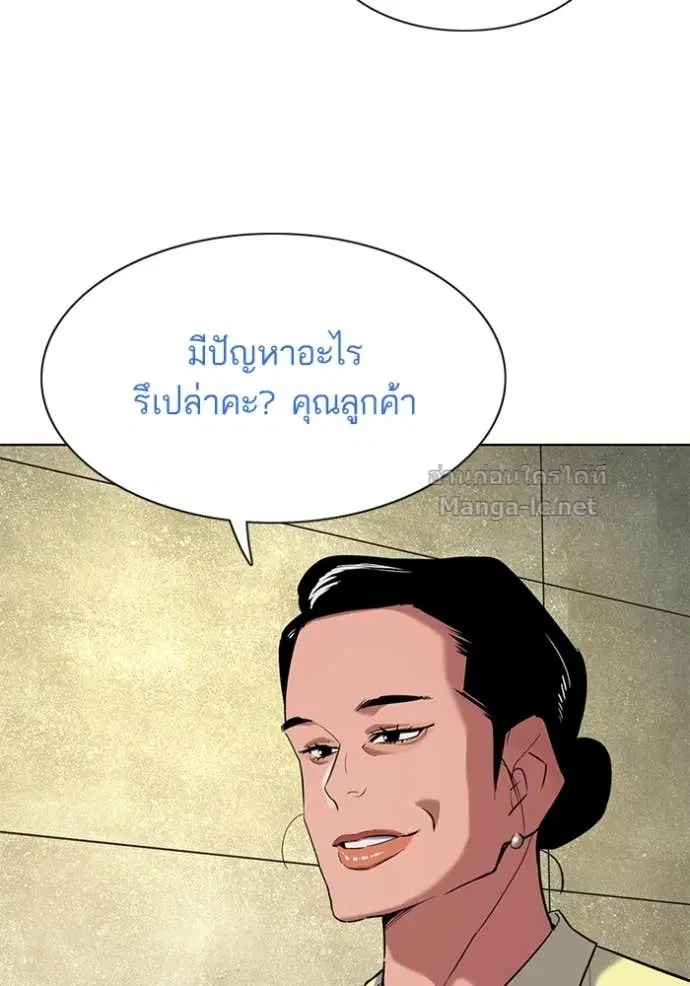 Reborn Rich ตอนที่ 155 หน้า 46