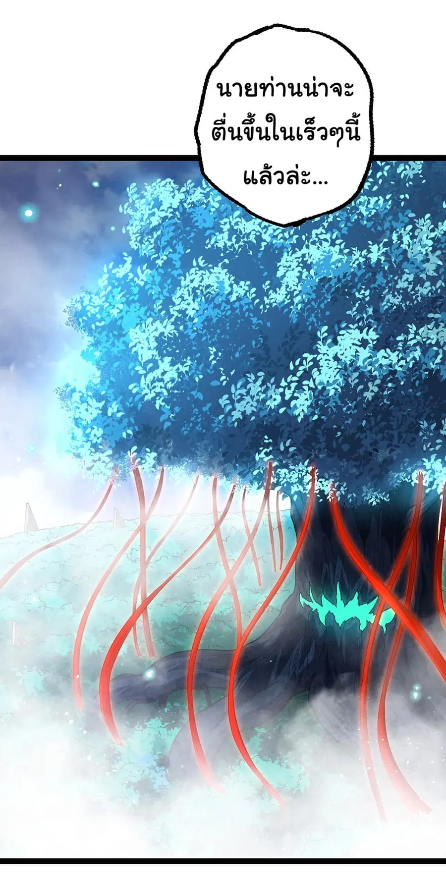 Evolution Begins With A Big Tree ตอนที่ 174 หน้า 18