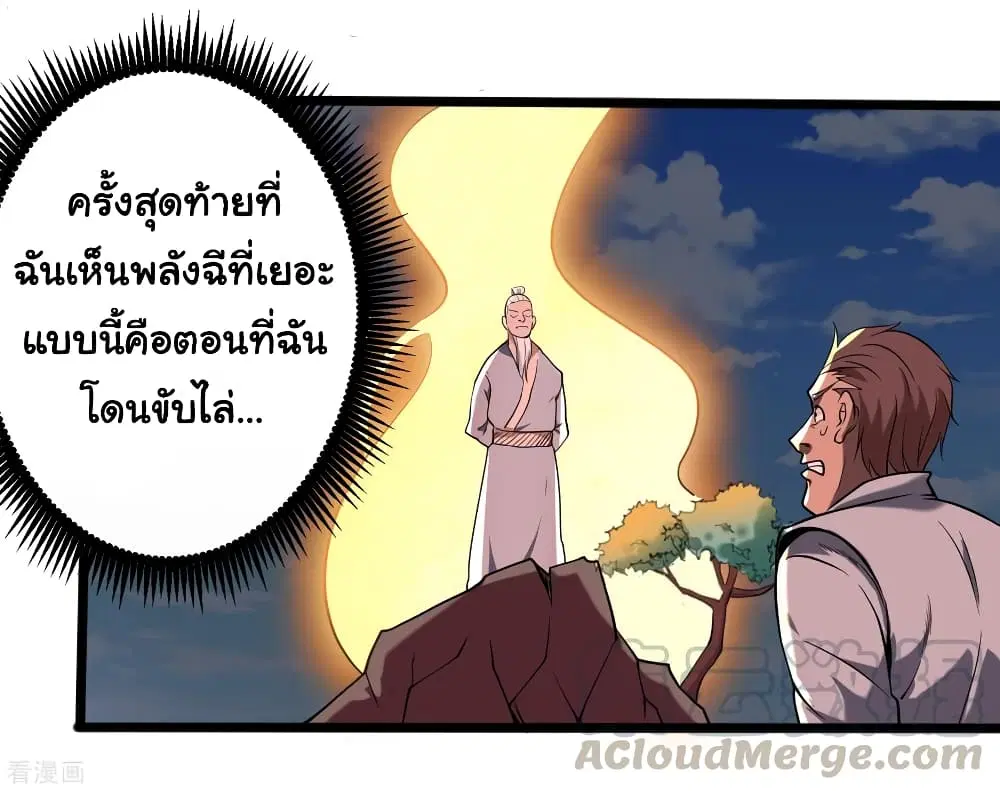 School Flower Master ตอนที่ 92 หน้า 5