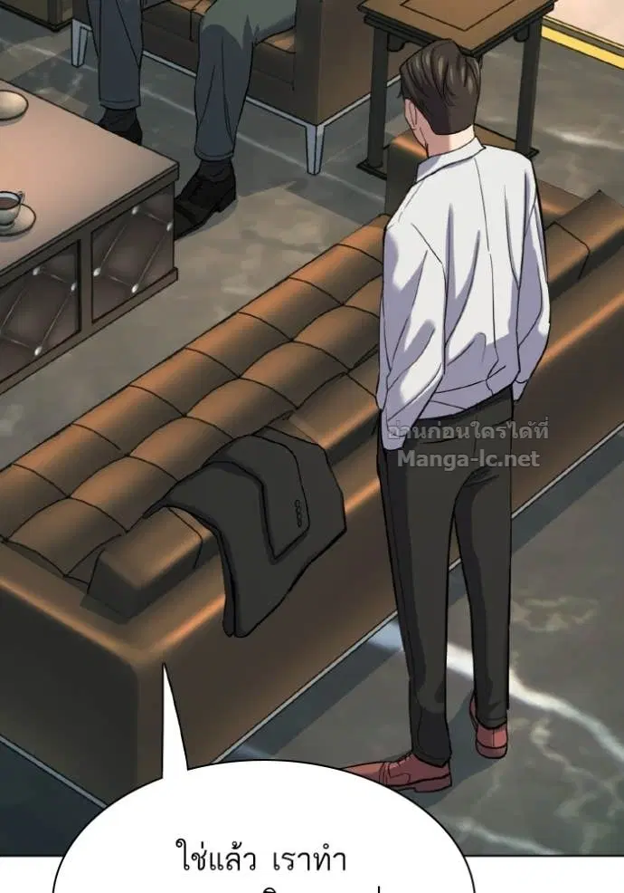 Reborn Rich ตอนที่ 176 หน้า 91
