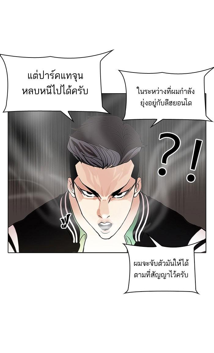 Lookism ตอนที่ 66 หน้า 14