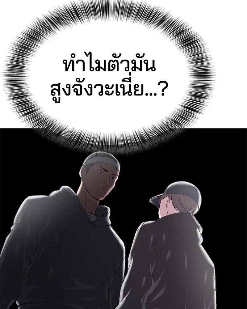 The Boy of Death ตอนที่ 72 หน้า 10