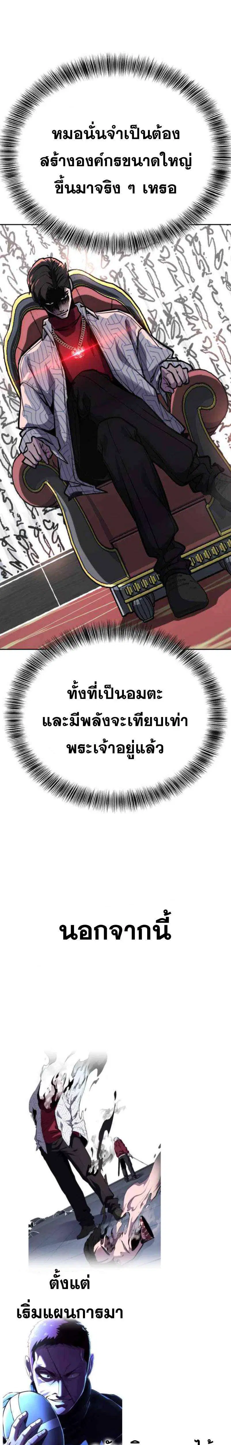 The Boy of Death ตอนที่ 317 หน้า 40