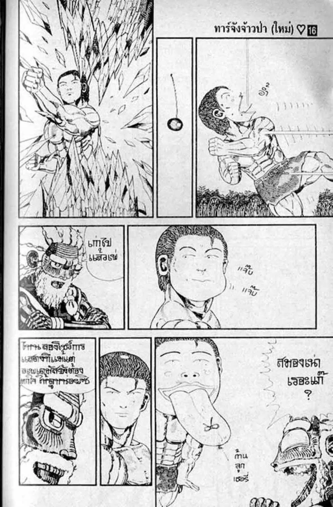 Shin Jungle no Ouja Tar-chan ตอนที่ 130 หน้า 55