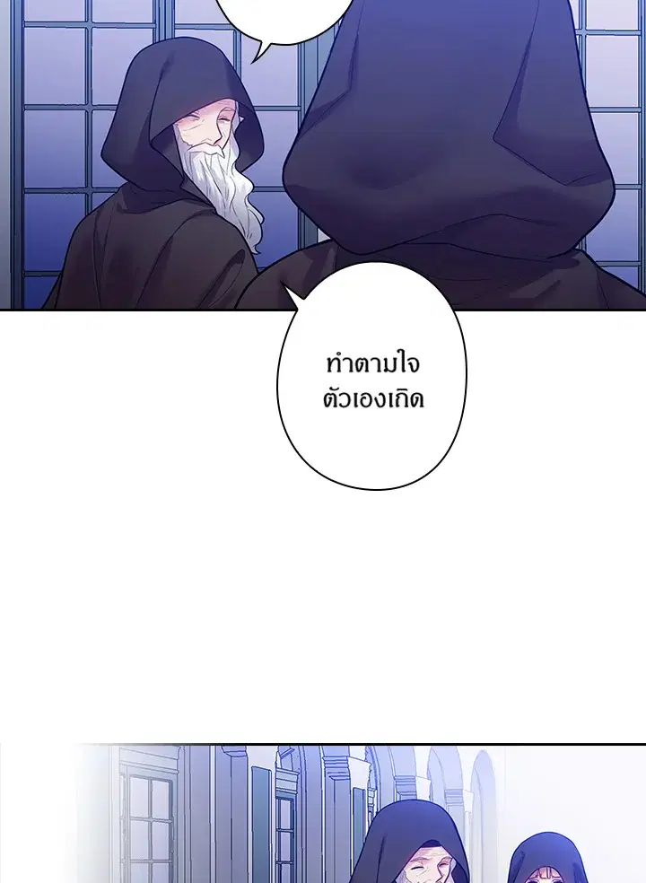 Satan’s Bride ตอนที่ 76 หน้า 29