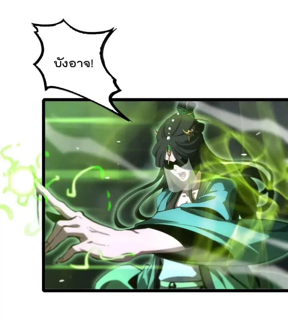 World’s Apocalypse Online ตอนที่ 189 หน้า 35