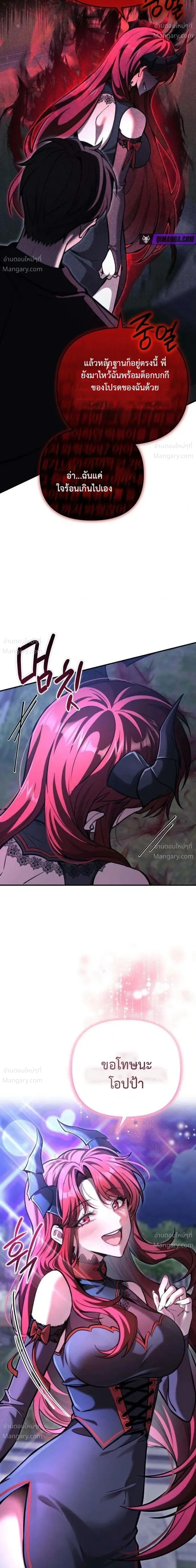 My Dragon Girlfriend Has Returned – แฟนสาวมังกรกลับมาแล้ว ตอนที่ 2 หน้า 12