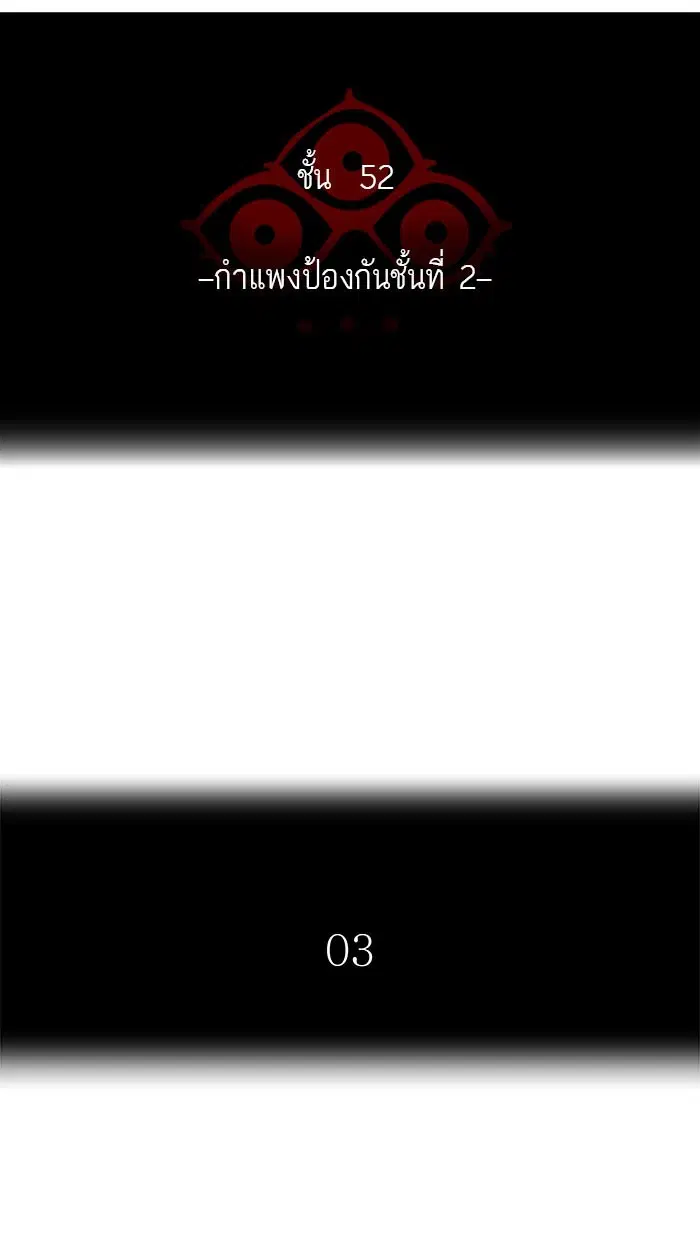 Tower of God ตอนที่ 486 หน้า 19
