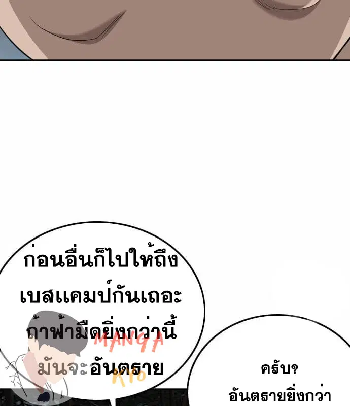 Bad Guy ตอนที่ 137 หน้า 15