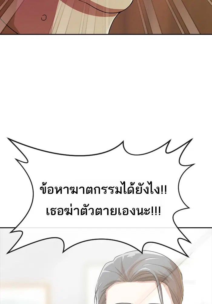 Random Chat ตอนที่ 282 หน้า 46
