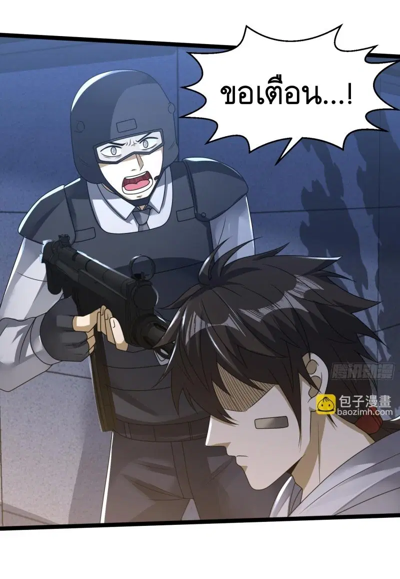 The First Order ตอนที่ 269 หน้า 18
