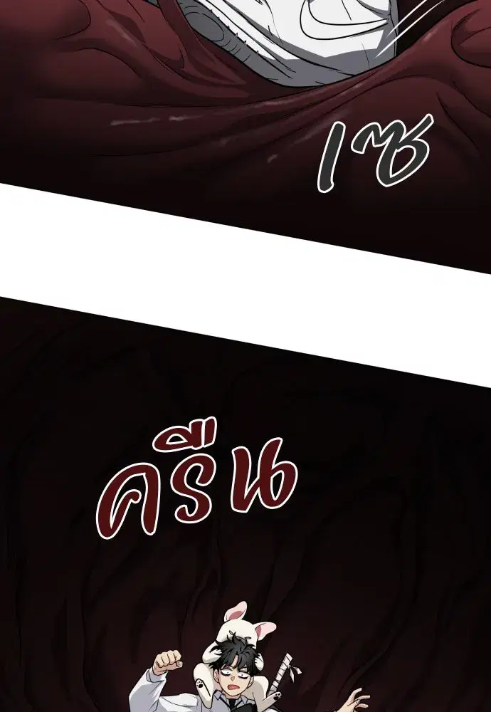 JAKDU ตอนที่ 30 หน้า 128