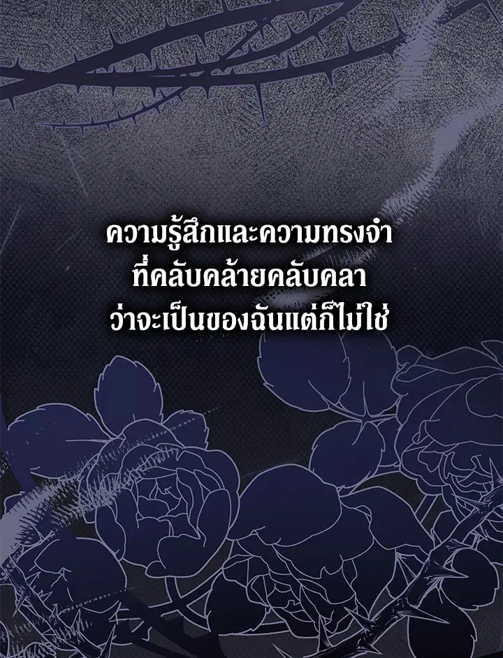 The Villain’s Match Is Too Perfect – คู่ดูตัวของนางร้ายเพอร์เฟกต์เกินไป ตอนที่ 31 หน้า 5