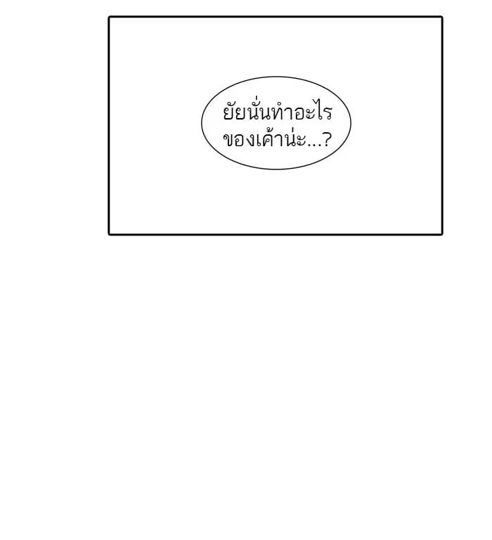 Tower of God ตอนที่ 344 หน้า 45