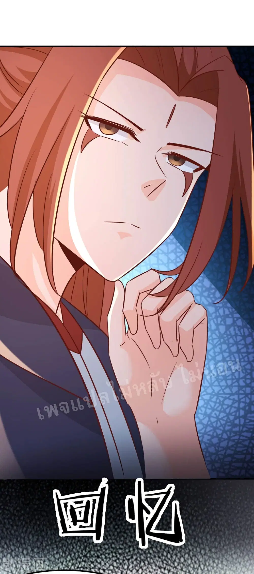 My Harem is All Female Students ตอนที่ 34 หน้า 10