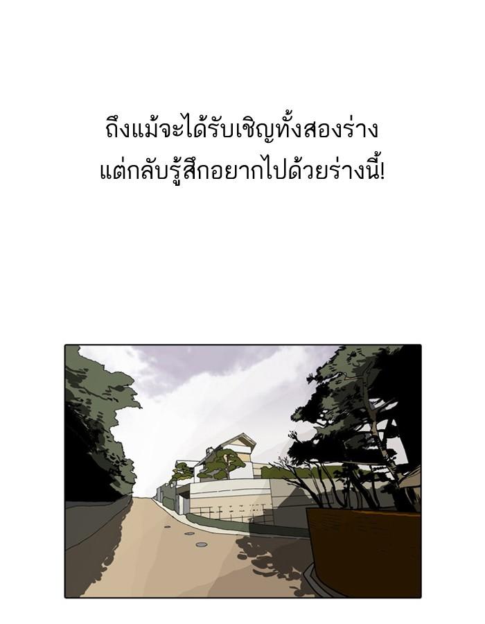 Lookism ตอนที่ 81 หน้า 4