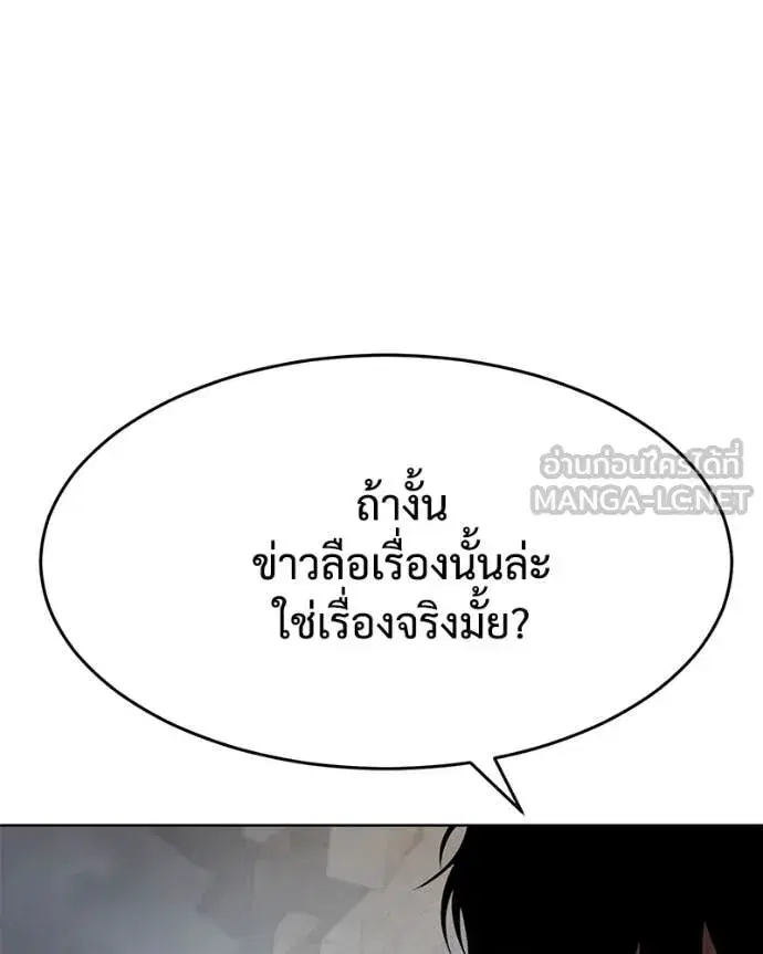 Baek XX ตอนที่ 131 หน้า 65