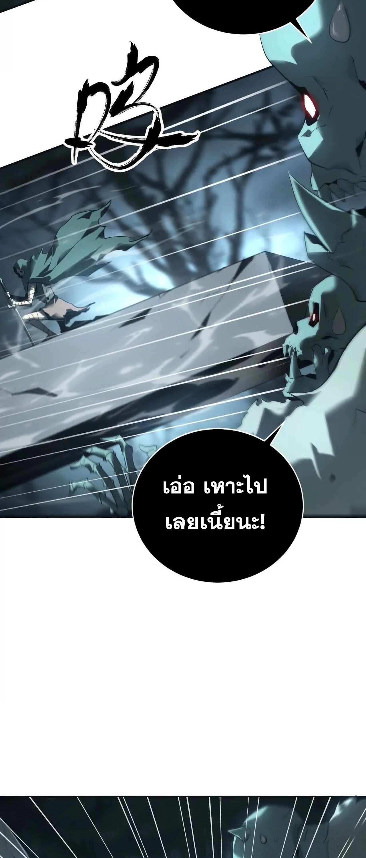 Unparalleled in the Online Gaming World ยอดคน ณ โลกออนไลน์ ตอนที่ 15 หน้า 19