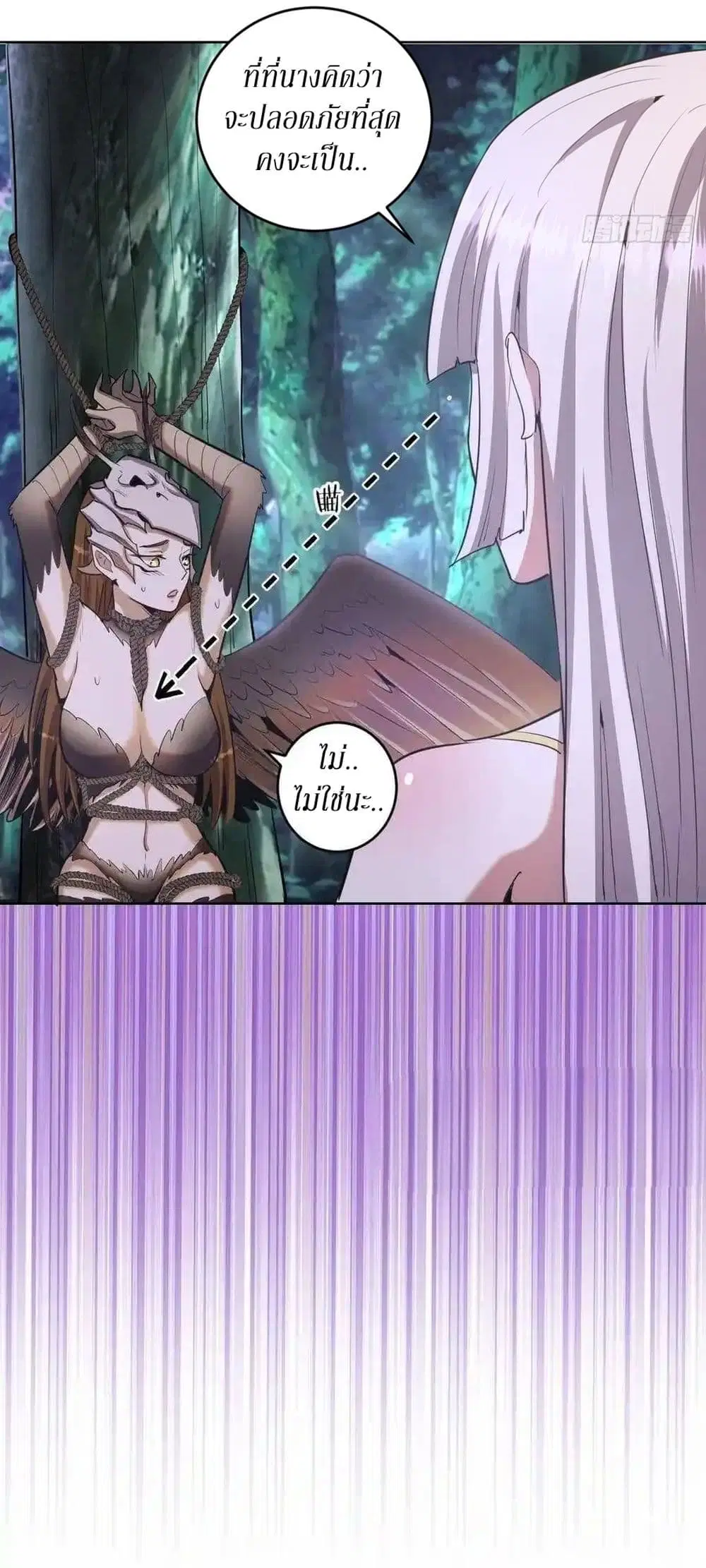King Star Emperor ตอนที่ 78 หน้า 13