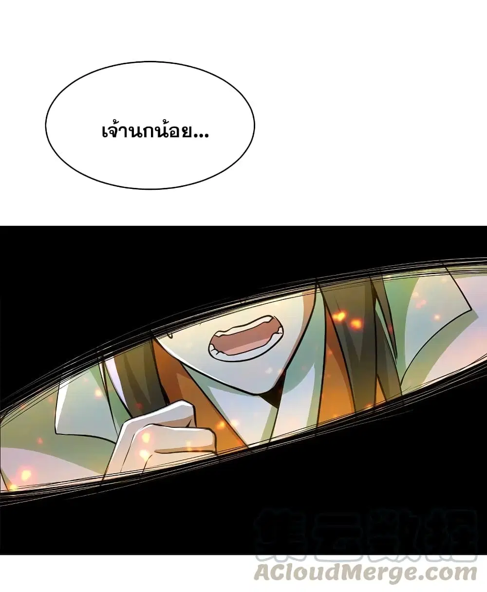 Matchless Emperor ตอนที่ 195 หน้า 4