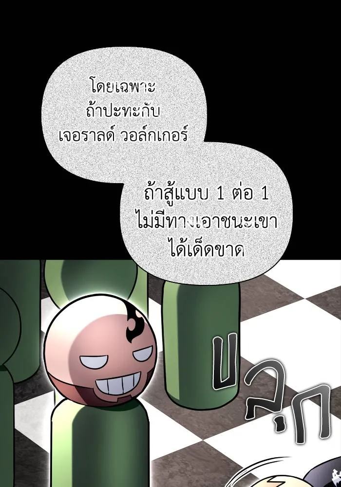Superhuman Battlefield เกมของยอดมนุษย์ ตอนที่ 103 หน้า 64