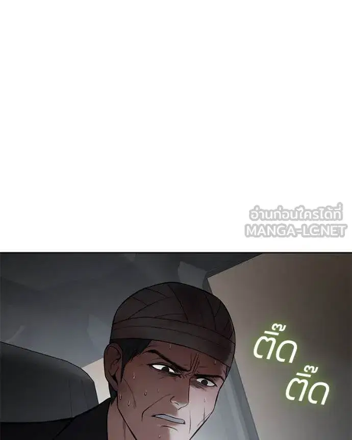 Baek XX ตอนที่ 126 หน้า 11