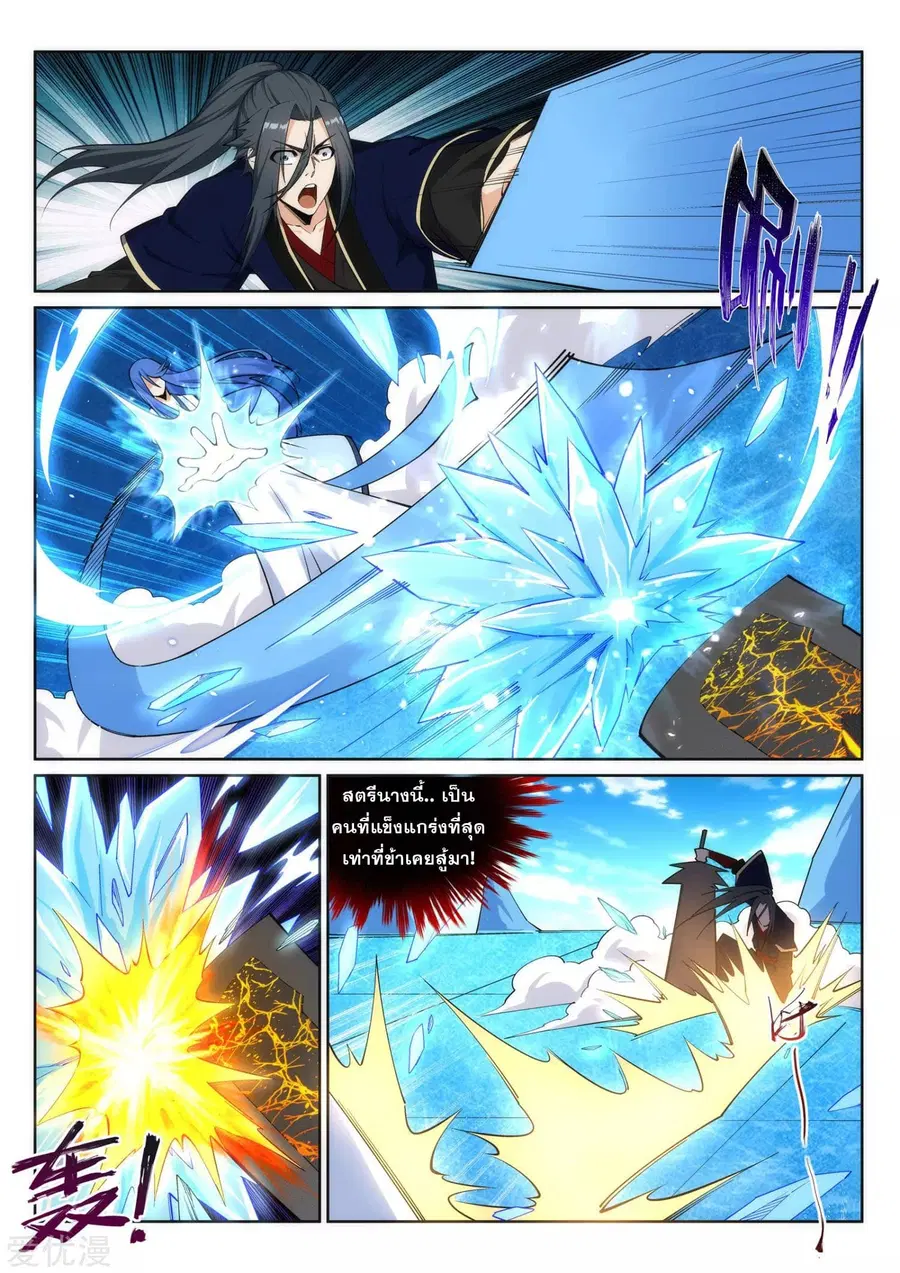 Against the Gods ตอนที่ 182 หน้า 3