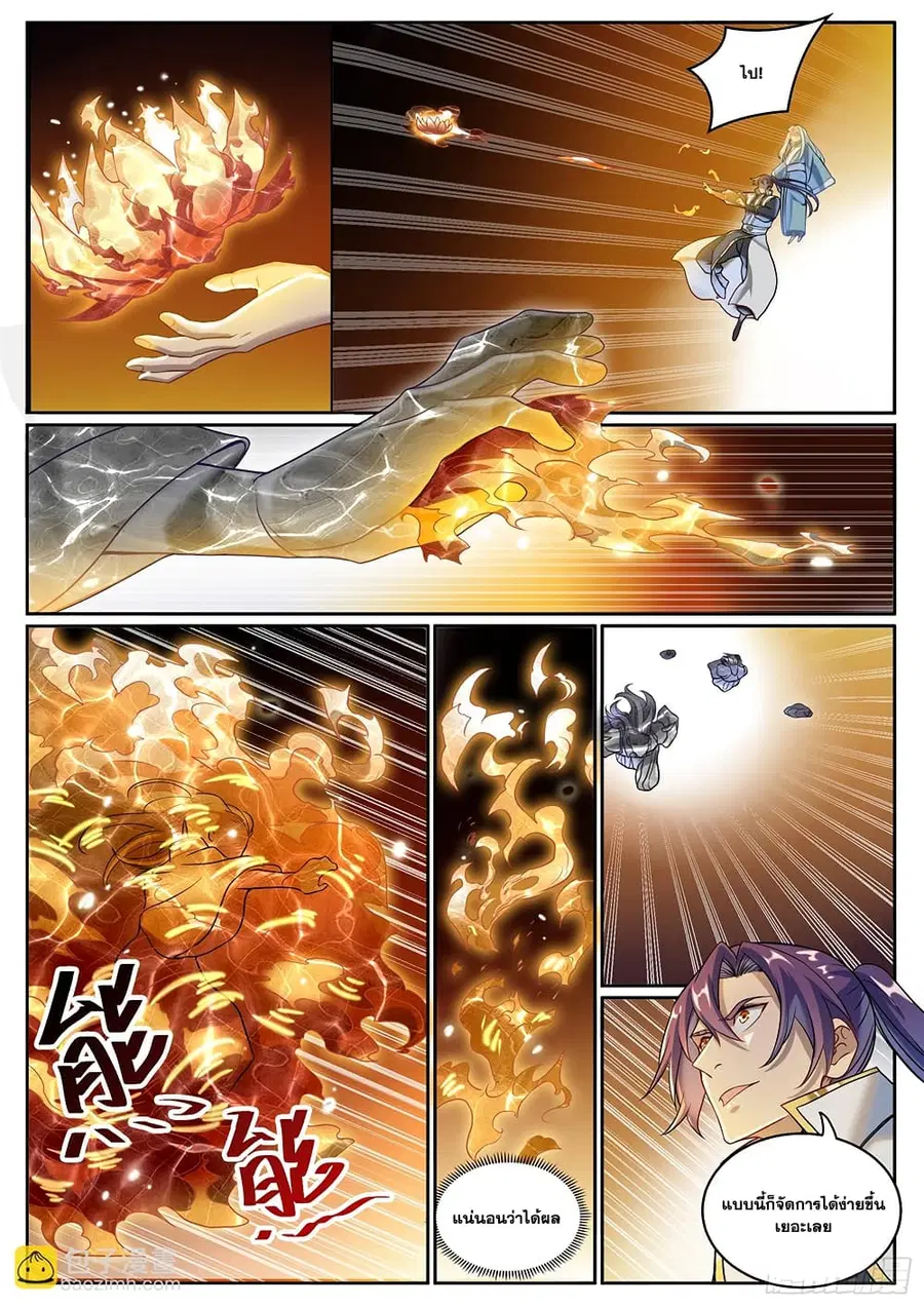 Bailian Chengshen ตอนที่ 1065 หน้า 7