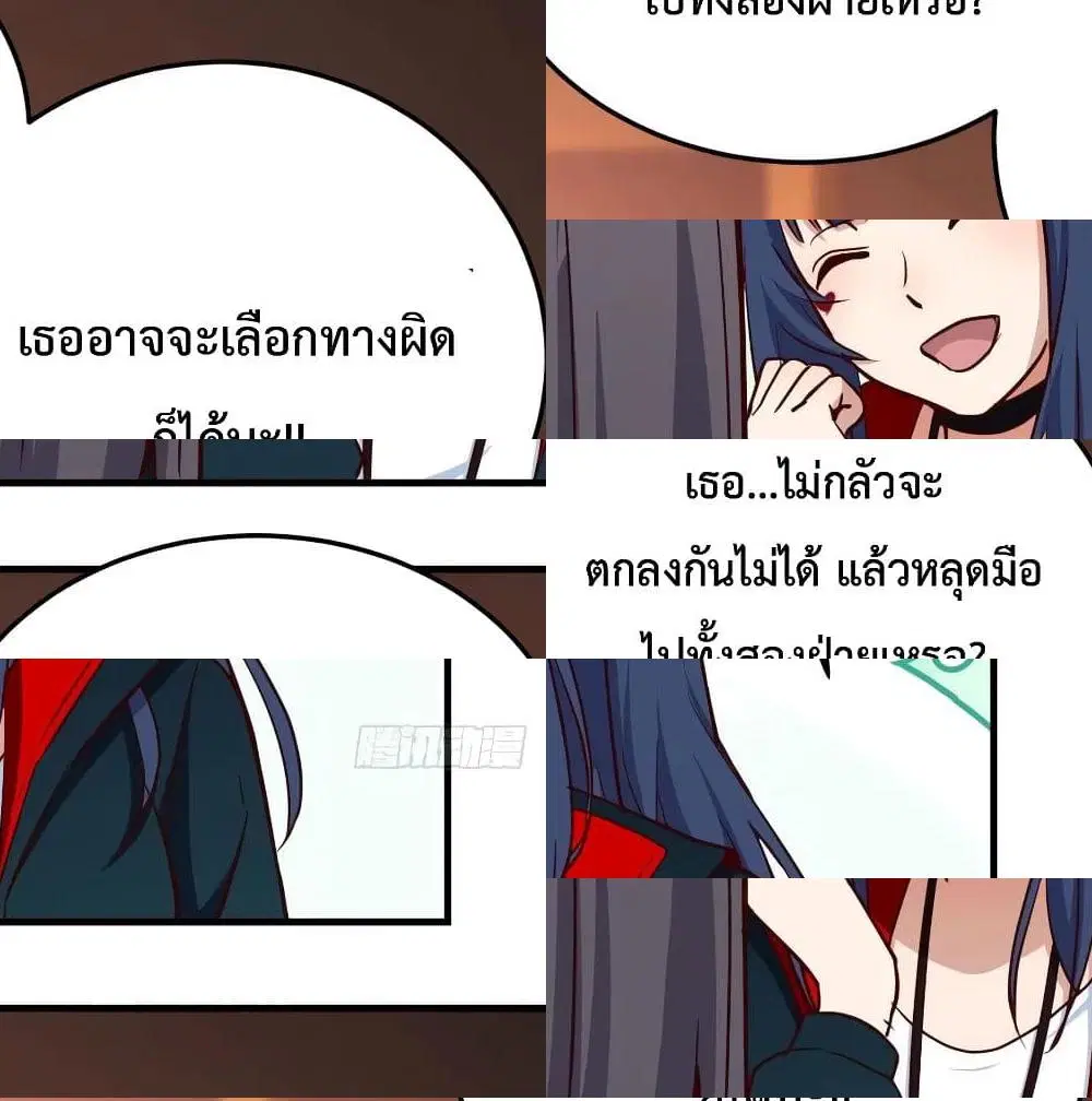 My Twin Girlfriends Loves Me So Much ตอนที่ 35 หน้า 12