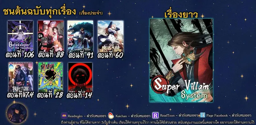 Gatekeeper Of The Boundless World ตอนที่ 106 หน้า 8