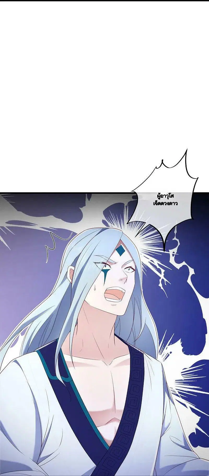 Peerless Battle Spirit ตอนที่ 490 หน้า 37