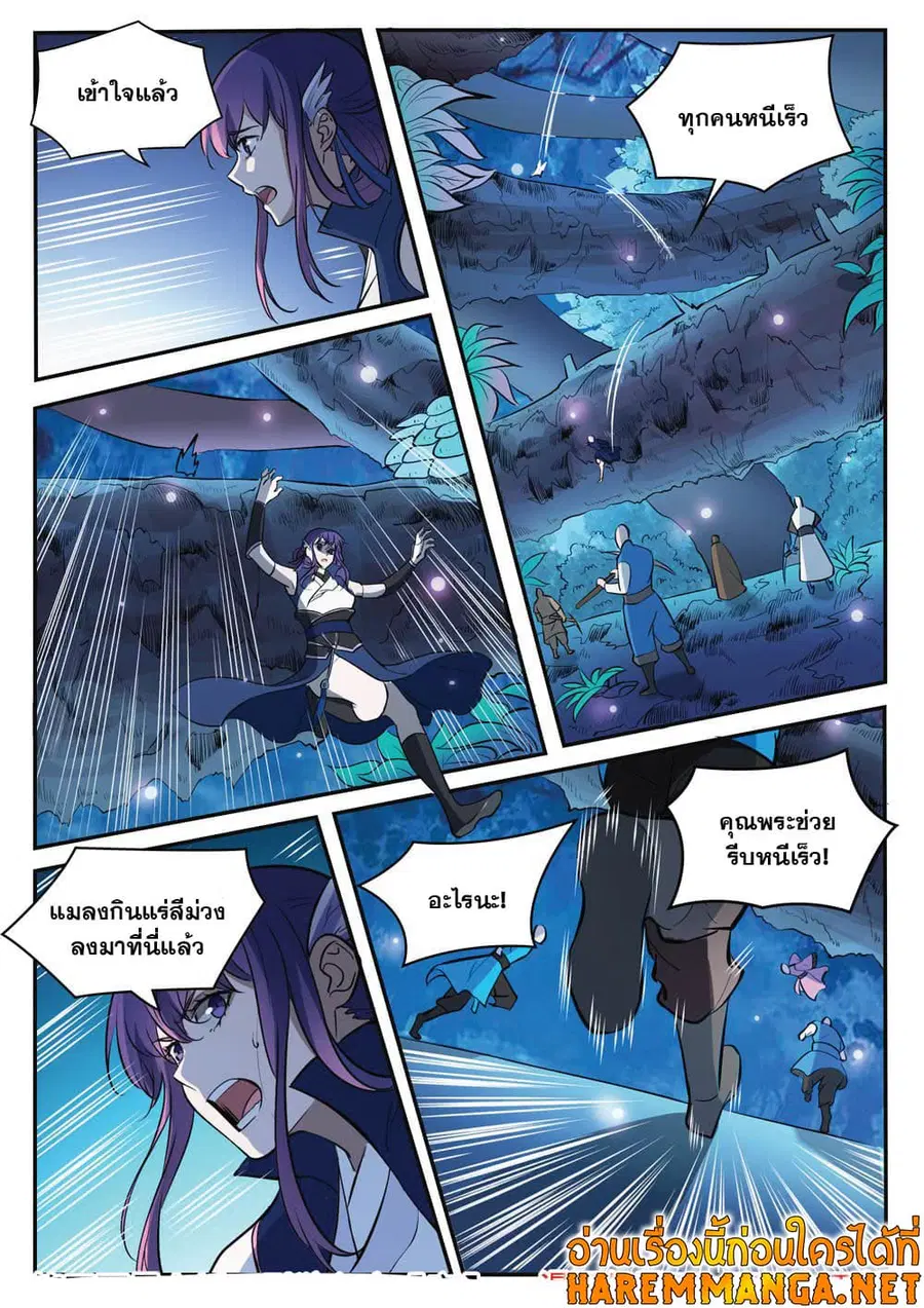 Bailian Chengshen ตอนที่ 407 หน้า 11