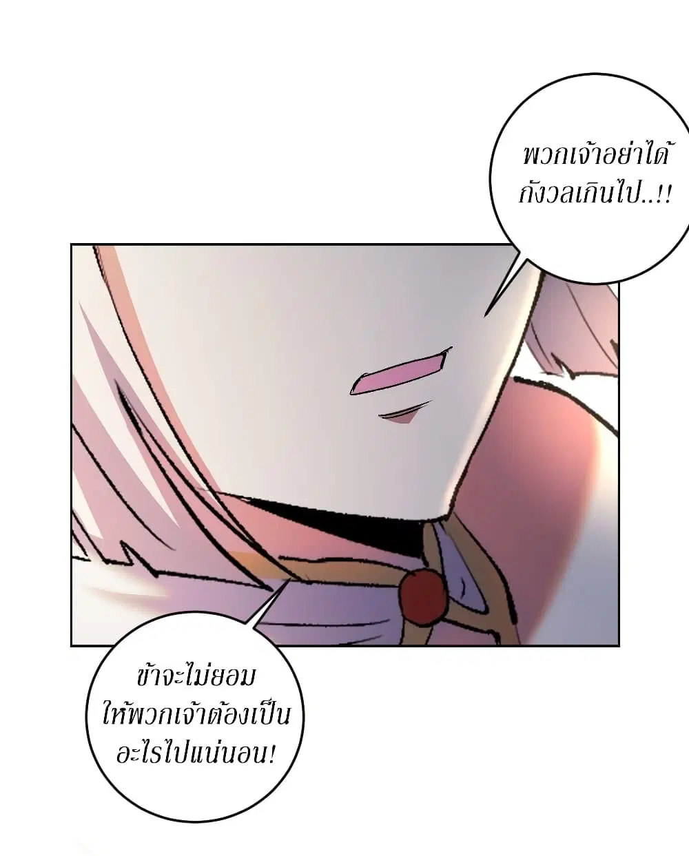 King Star Emperor ตอนที่ 109 หน้า 14