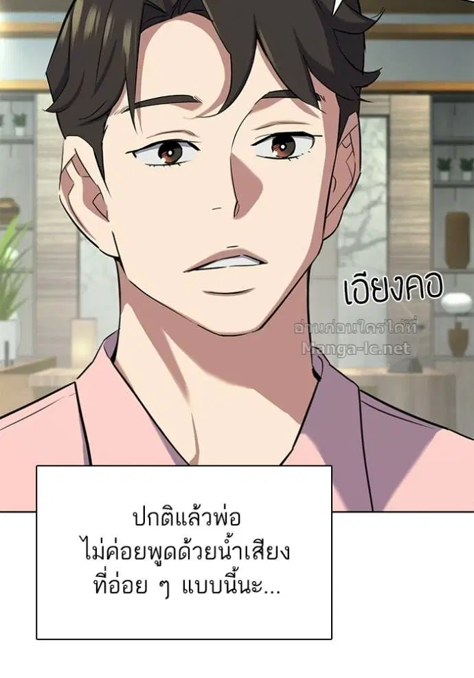 Reborn Rich ตอนที่ 186 หน้า 30
