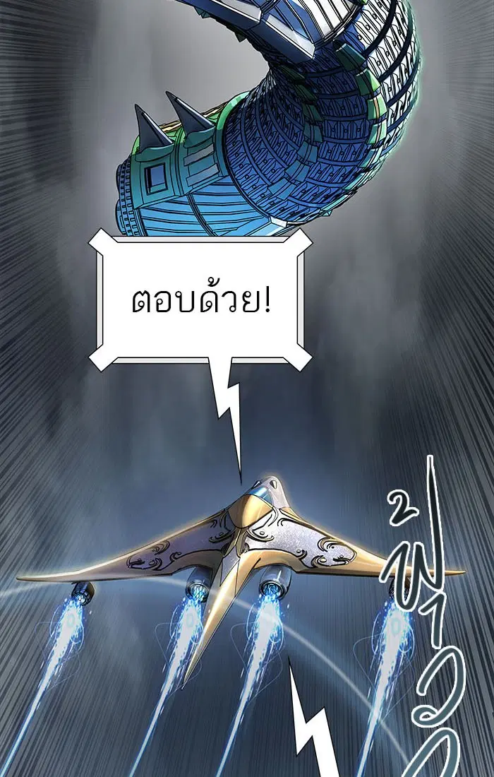 Tower of God ตอนที่ 546 หน้า 102