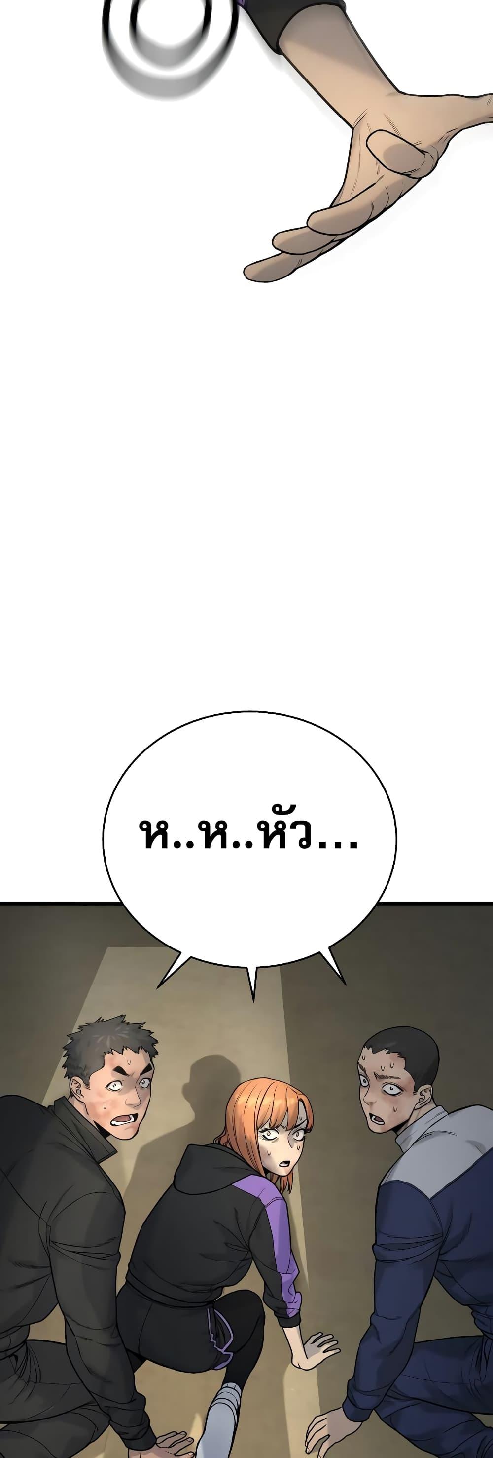 Return of the Bloodthirsty Police ตำรวจนักฆ่า ตอนที่ 12 หน้า 55