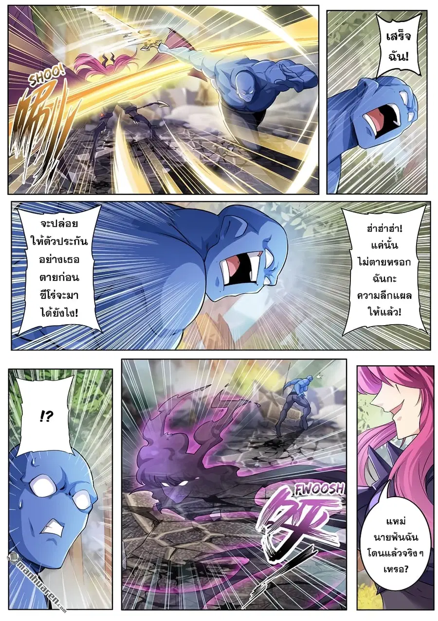 Hero? I Quit A Long Time Ago ตอนที่ 213 หน้า 6