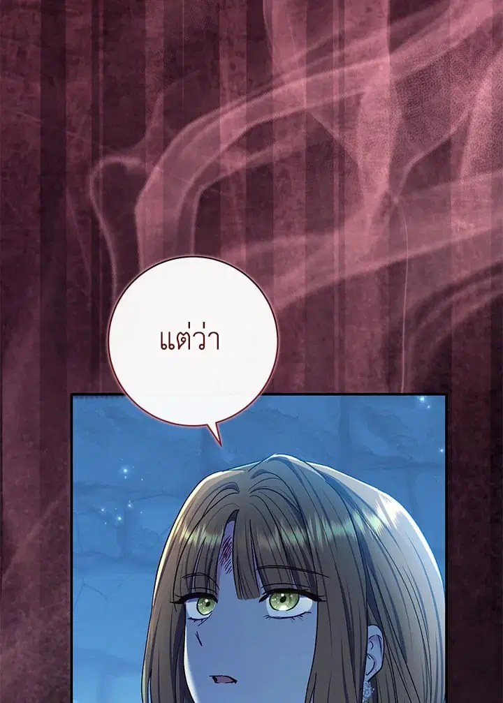 The Villain’s Match Is Too Perfect – คู่ดูตัวของนางร้ายเพอร์เฟกต์เกินไป ตอนที่ 70 หน้า 65