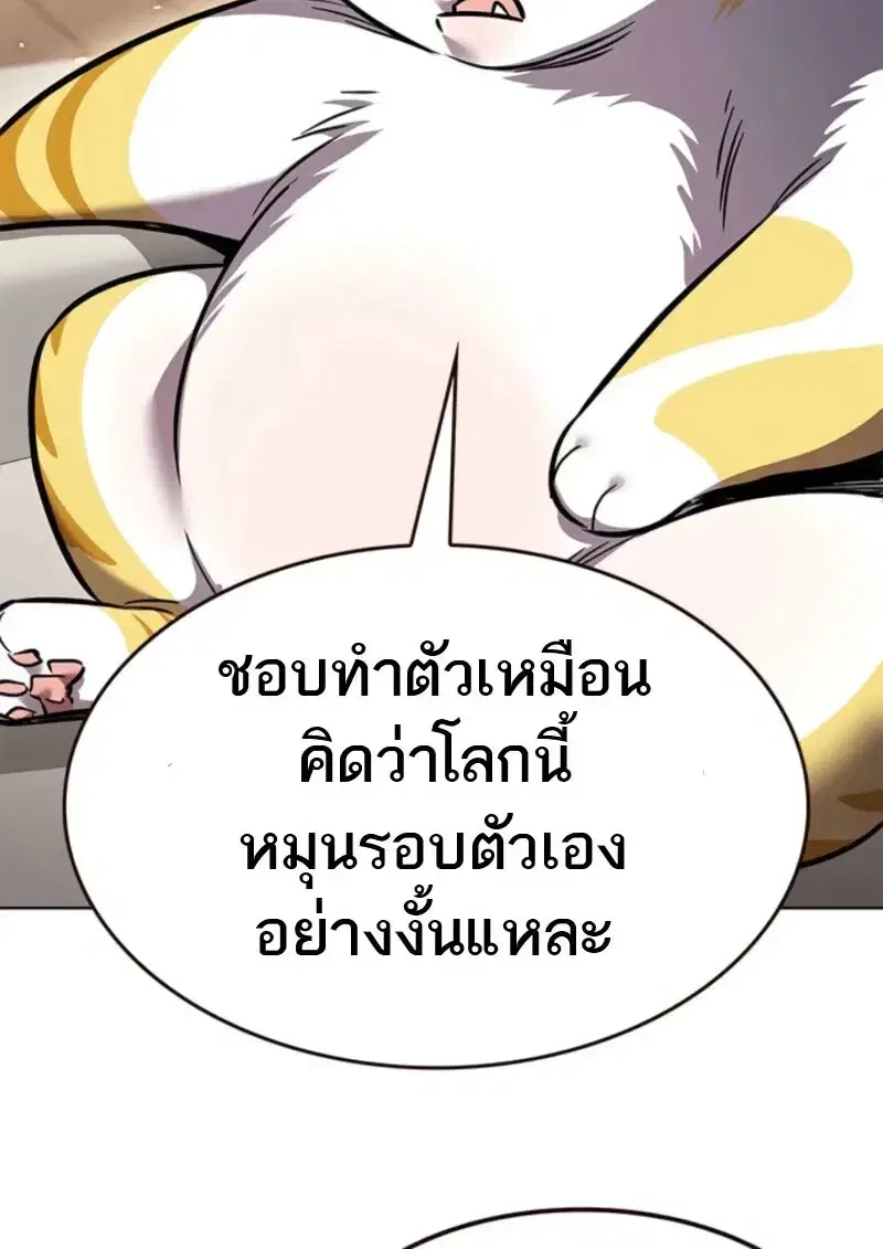 Eleceed ตอนที่ 370 หน้า 117
