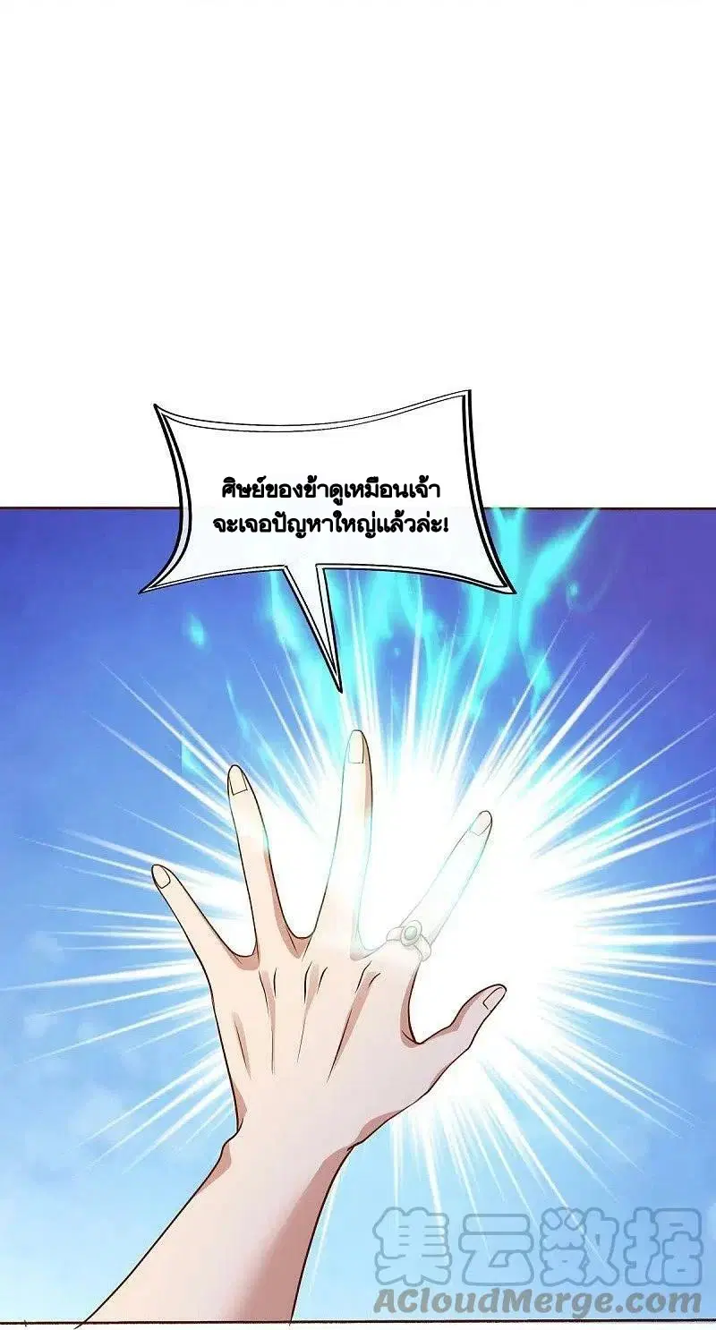 Peerless Battle Spirit ตอนที่ 493 หน้า 8