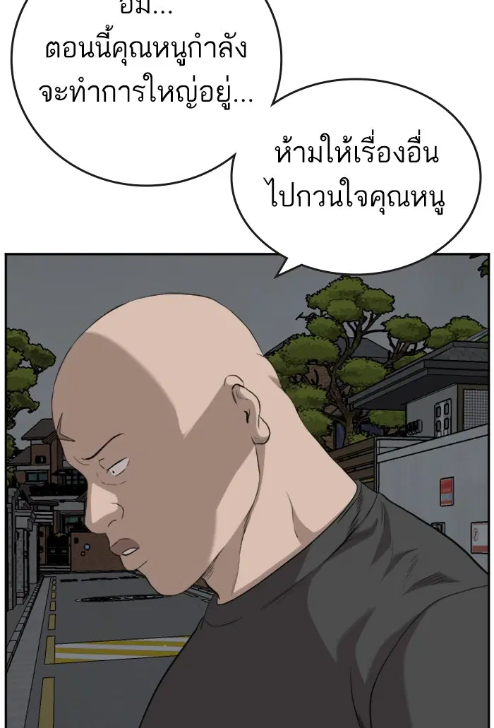 Bad Guy ตอนที่ 103 หน้า 64