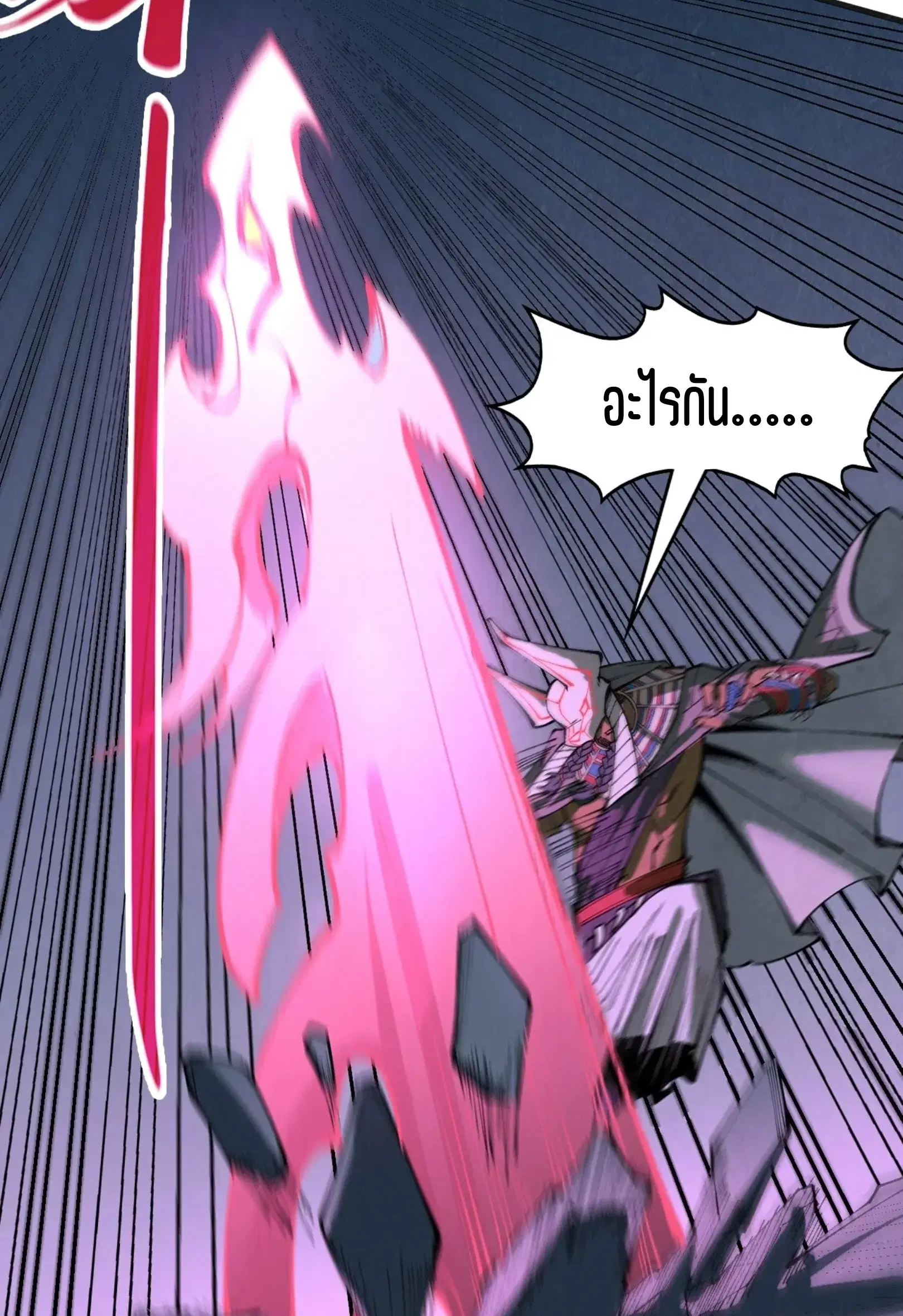The Eternal Supreme ตอนที่ 308 หน้า 48