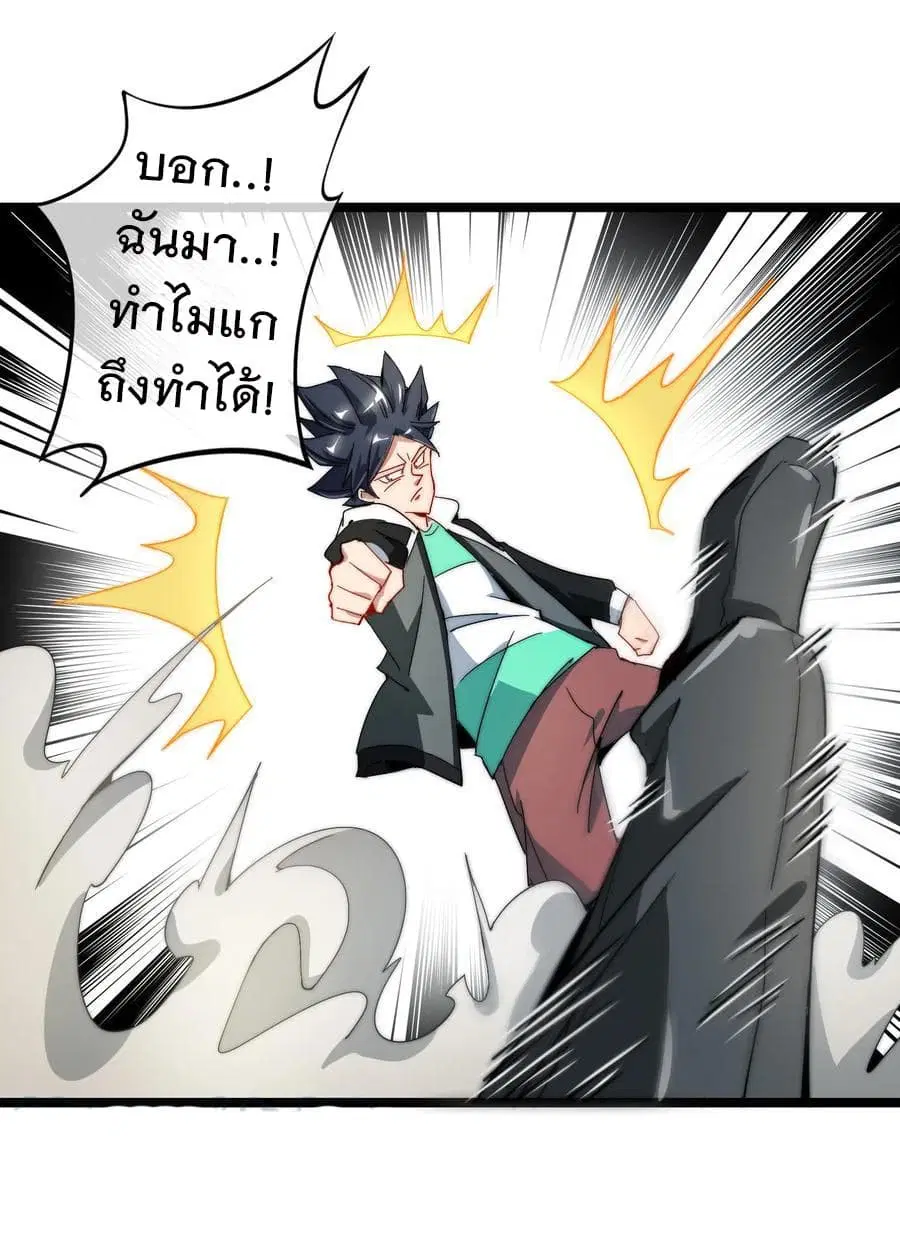 I am The Richest in The World ตอนที่ 56 หน้า 37