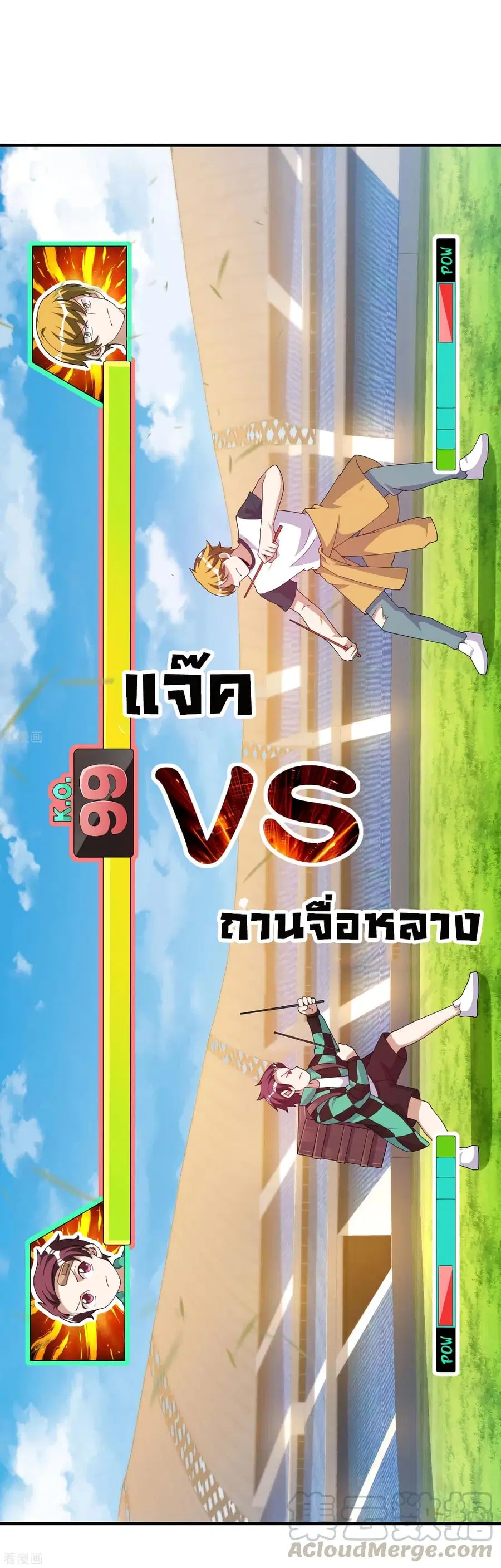 I am The Richest in The World ตอนที่ 238 หน้า 7