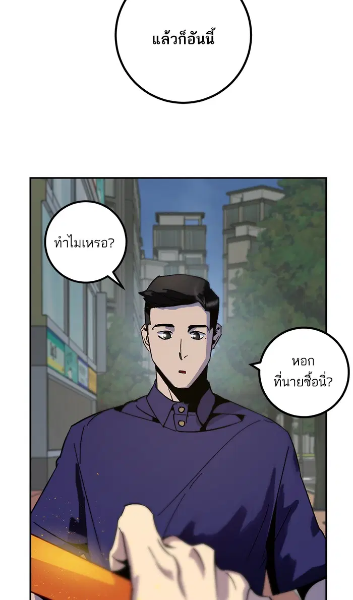 Return to Player ตอนที่ 17 หน้า 66